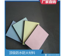 防火隔板 產(chǎn)品庫(kù)中的關(guān)鍵防火材料