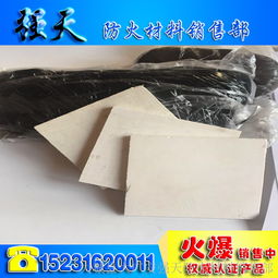 防火隔板報價全解析 種類、規(guī)格與選購指南